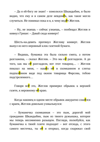 Эра_милосердия_069